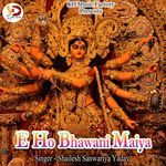 E Ho Bhawani Maiya