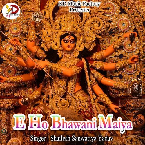 E Ho Bhawani Maiya
