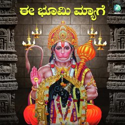 Ee Bhoomi Myage-FgQAUxxCcms