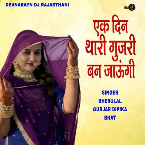 Ek Din Gurjari Banjau Thari