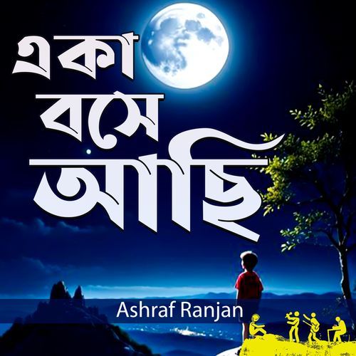 Eka Bose Achi