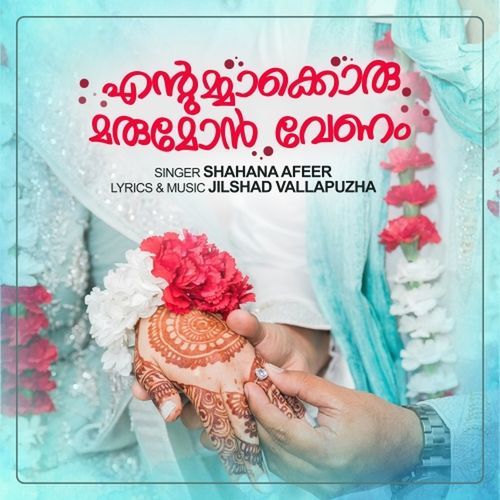 Entummakoru Marumon Venam