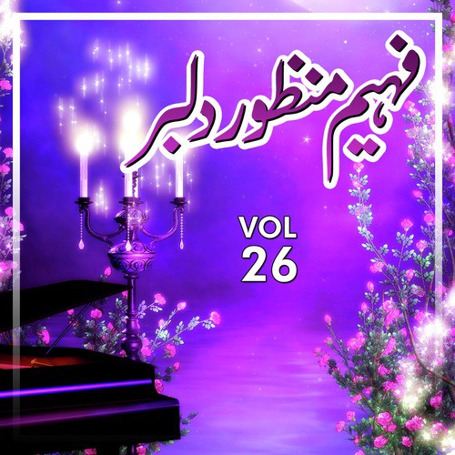 Faheem Manzoor Dilbar, Vol. 26