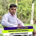 Farji su love