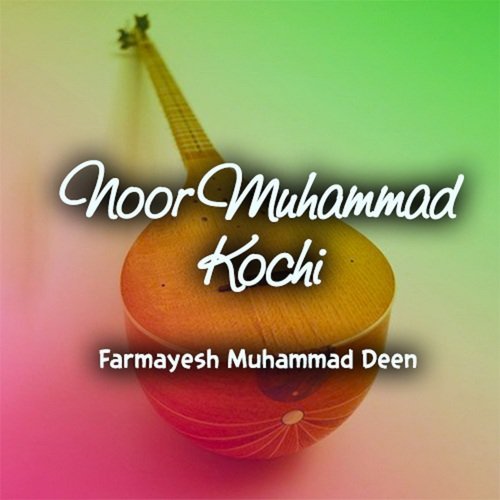 Farmayesh Muhammad Deen