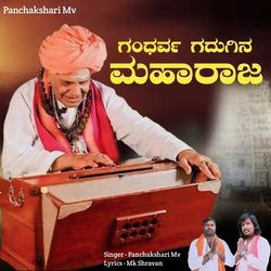 Gandharva Gadugina Maharaja-RBgYexFVbkQ