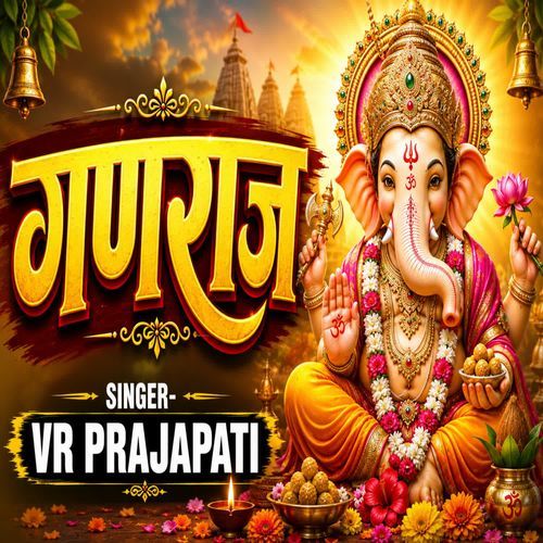 Ganraj