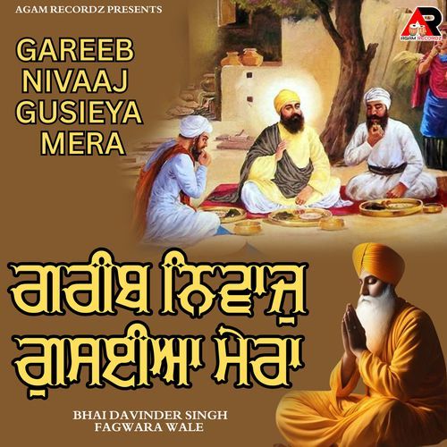Gareeb Nivaaj Gusieya Mera