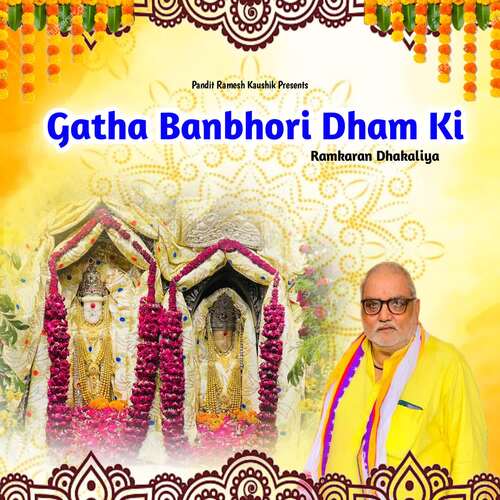 Gatha Banbhori Dham Ki