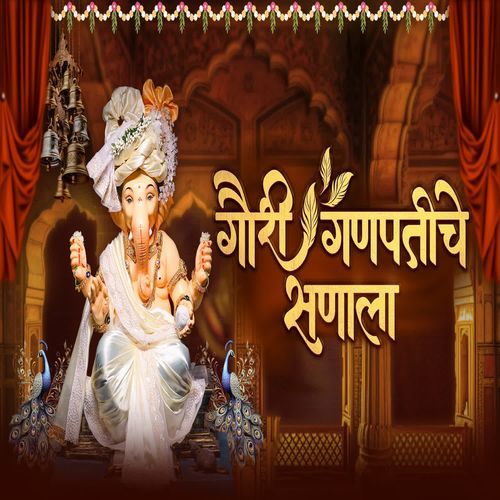 Gauri Ganpatiche Sanala