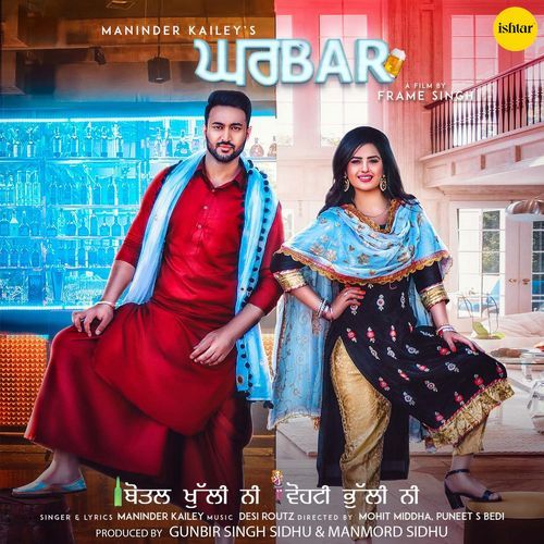 Ghar Bar_poster_image