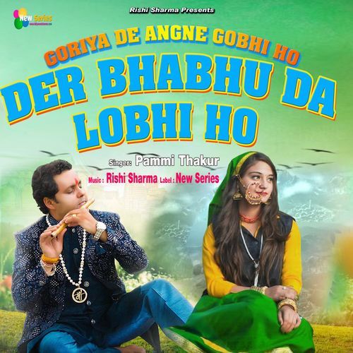 Goriya De Angne Gobhi Ho Der Bhabhu da Lobhi Ho