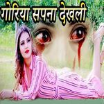 Goriya Sapna Dekhali