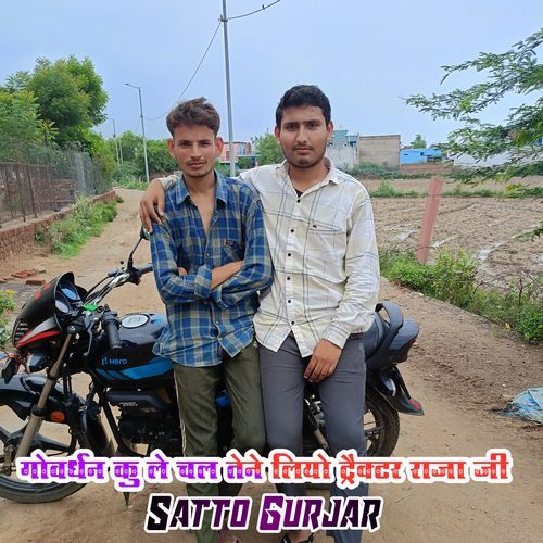 Goverdhan Ku Le Chal Tene Liyo Tractor Raja Ji