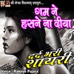 Gum Ne Hasne Na Diya Dard Bhari Shayari