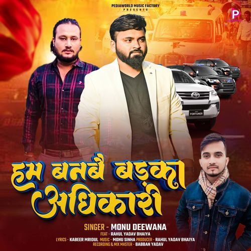 Ham Banbay Badka Adhikari