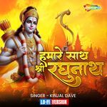 Hamare Sath Shri Raghunath Lo-Fi Version