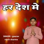 Har desh me