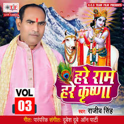 Hare Ram Hare Krishna Vol 03-FVgyVyEHB1Y