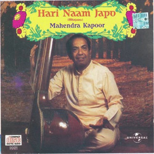 Kabhi Na Bisrun Ram Ko (Album Version)