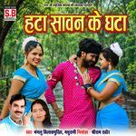 Hata Sawan Ki Ghata