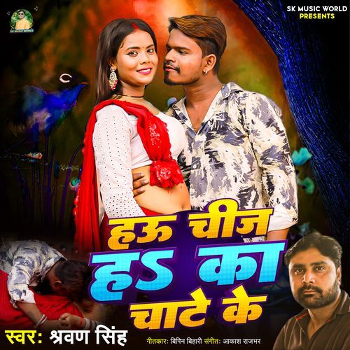 Hau Chij Ha Ka Chate Ke