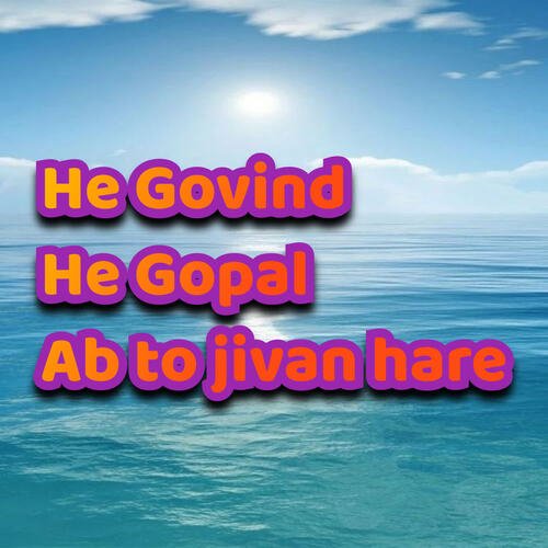 He govind he gopal ab to jivan hare