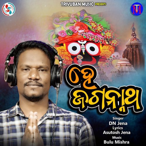 Hey Jagannath