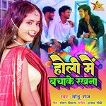 Holi Me Bachake Rakhna (Bhojpuri)