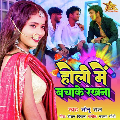 Holi Me Bachake Rakhna