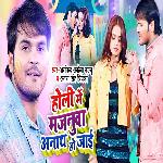 Holi Me Majnuwa Anaath Ho Jayi