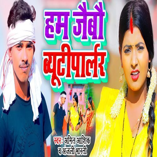 Hum Jabo Beauty Parlour