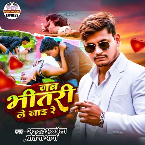 Jab Bhitri Le Jai