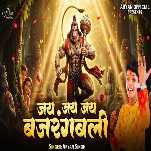 Jai Jai  Jai Bajrangbali