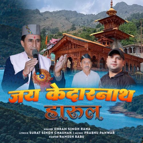 Jai Kedarnath Harul