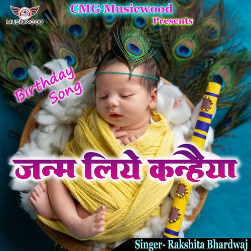 Janm Liye Kanhaiya