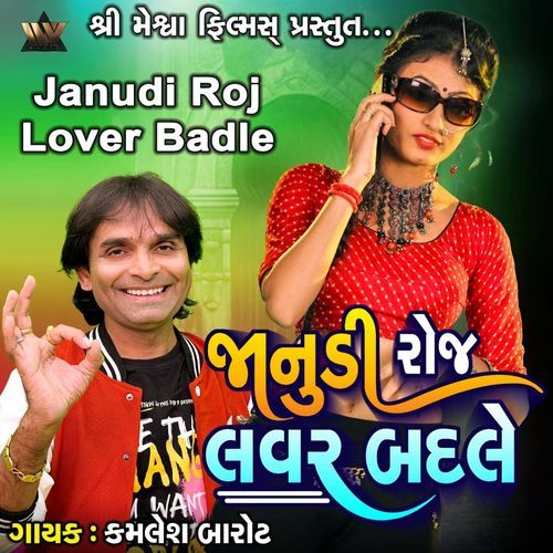 Janudi Roj Lover Badle