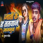 Jati Ke Ha Tatwan Majanuwa