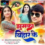 Jhumka Bihar Ke