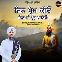 Jin Prem Kiyo Tin Hi Prabh Payo-MUUtVz1jAnU