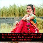 Junli Fashion Gyi Navli Fashion Aai Gyi Aadiwasi Timli Arvind Baghel and Heena Dawar