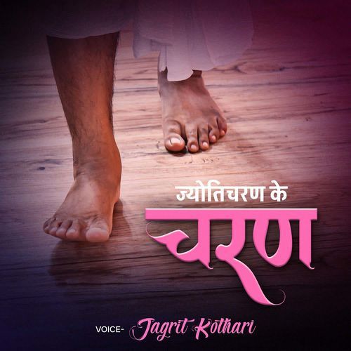 Jyoticharan Ke Charan