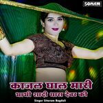 Kajal Ghal Mari Bhabhi Shadi thara Devar Ki