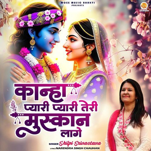 Kanha Pyari Pyari Teri Muskan Laage