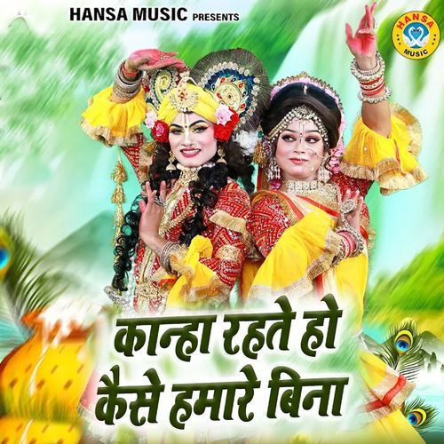 Kanha Rahte Ho Kaise Hamare Bina