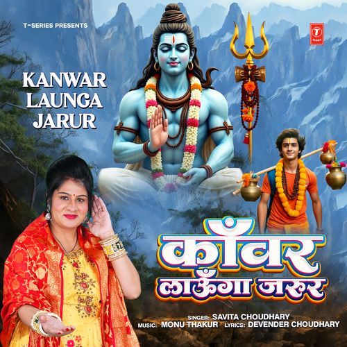 Kanwar Launga Jarur