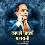 Kapale 500 Maharanni