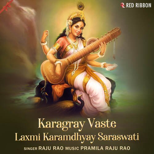 Karagray Vaste Laxmi Karamdhyay Saraswati