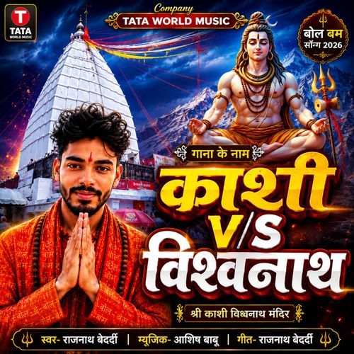 Kashi Vishwanath