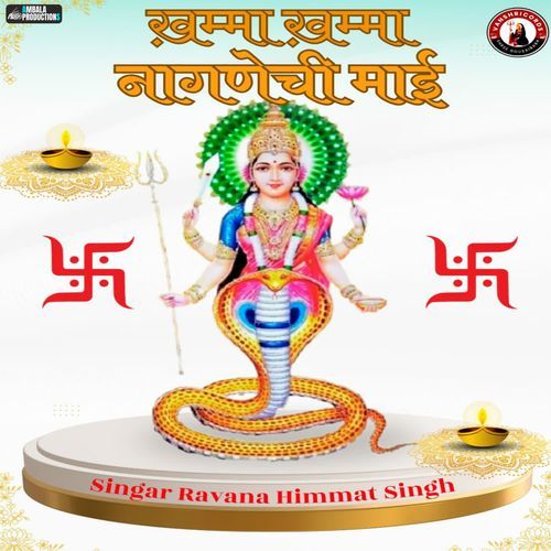 Khamma Khamma Nagnchi Mai
